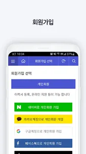 PeoplenJob - Foreign company e screenshot 7
