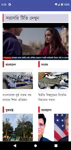 NRB Connect TV screenshot 1