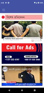 NRB Connect TV screenshot 6