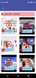 NRB Connect TV screenshot 7