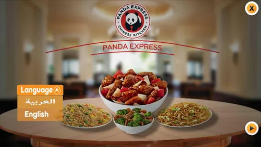 Panda Express Arabia screenshot 5
