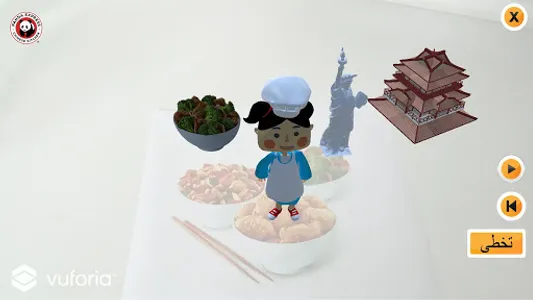 Panda Express Arabia screenshot 8