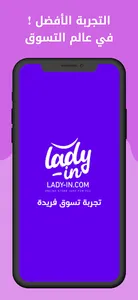 Lady in ليدي ان screenshot 0