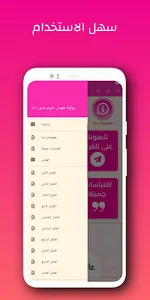 رواية هوس متيم بدون نت screenshot 1