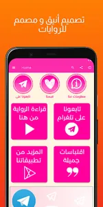 رواية قلب من ورق بدون نت screenshot 0