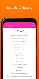 رواية قلب من ورق بدون نت screenshot 3
