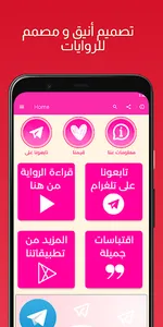 رواية حب مظلم screenshot 0