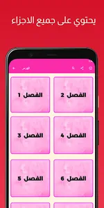 رواية حب مظلم screenshot 1