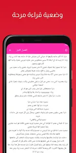 رواية حب مظلم screenshot 3