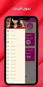 رواية سر الخادمة بدون نت screenshot 2