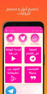 رواية أرهقني عشقها screenshot 0