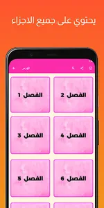 رواية أرهقني عشقها screenshot 1