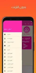رواية أرهقني عشقها screenshot 2