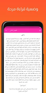 رواية أرهقني عشقها screenshot 3