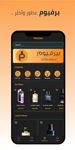Perfume - Perfumes & more screenshot 0