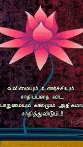 1000+Tamil Good Night Wishes screenshot 7