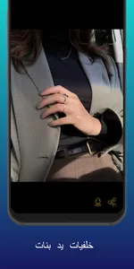 خلفيات يد بنات screenshot 8