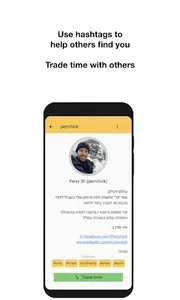 Time Merits screenshot 2