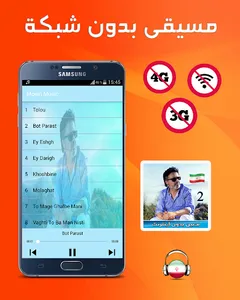 Moein 2 معين بدون اينترنت screenshot 0