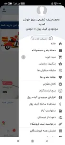 محشر بازار mahsharbazar screenshot 2