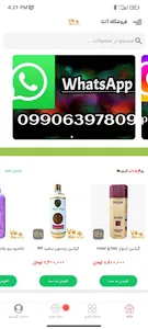 فروشگاه آتنا | (نمایندگی VK) screenshot 0