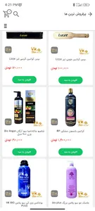 فروشگاه آتنا | (نمایندگی VK) screenshot 1