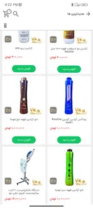 فروشگاه آتنا | (نمایندگی VK) screenshot 4