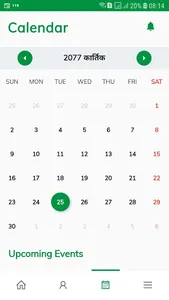 Panauti English Secondary Scho screenshot 0