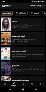 Paesum Padam screenshot 1