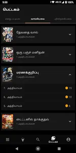 Paesum Padam screenshot 3