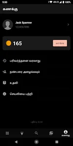 Paesum Padam screenshot 4