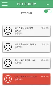 펫버디 screenshot 5