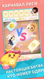 Пет Мастер: веселая игра с пет screenshot 2