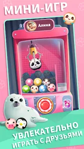 Пет Мастер: веселая игра с пет screenshot 4