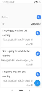 قاموسي screenshot 4