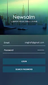 뉴스알람 - 키워드알람뉴스 screenshot 1