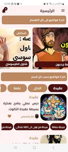 Cnoushto screenshot 3
