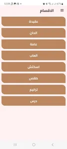 Cnoushto screenshot 4