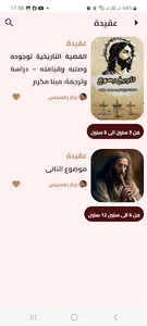 Cnoushto screenshot 5