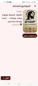 Cnoushto screenshot 6