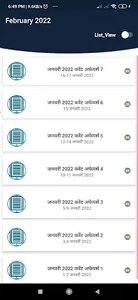 UPSSSC PET : PET Exam Prep App screenshot 12