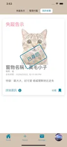 FindMyPet screenshot 15
