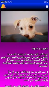 رعاية الحيوانات المنزلية screenshot 13