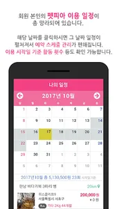 펫피아 - 반려동물 실시간 돌봄 중개(매칭) 서비스 국 screenshot 2