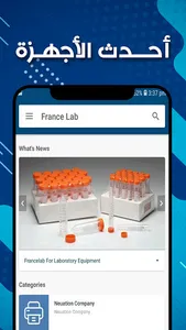 France Lab screenshot 0