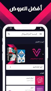 فينيسيا إنترناشونال screenshot 1