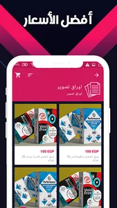 فينيسيا إنترناشونال screenshot 6
