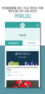 펫트라슈-동물병원 진료비 정보와 증상별 질병검색, 위치 screenshot 4