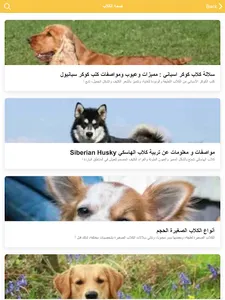 Pets.DailyMedicalinfo screenshot 3
