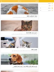 Pets.DailyMedicalinfo screenshot 6